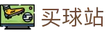买球站_赛事管理 · 直播 · 比分公告